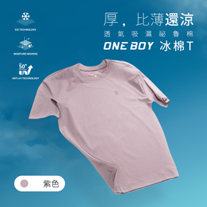 透氣吸濕柔軟滑順祕魯棉冰棉T恤