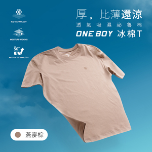 透氣吸濕柔軟滑順祕魯棉冰棉T恤
