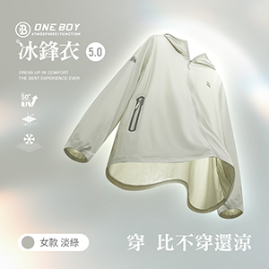 UPF50+防曬冰感A+級機能冰鋒衣5.0