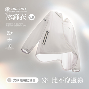 UPF50+防曬冰感A+級機能冰鋒衣5.0