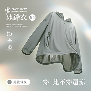 UPF50+防曬冰感A+級機能冰鋒衣5.0