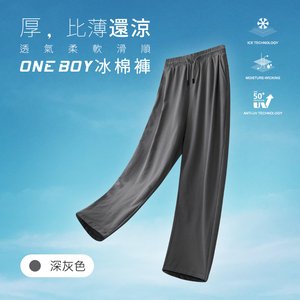 透氣柔軟滑順祕魯棉休閒冰棉褲