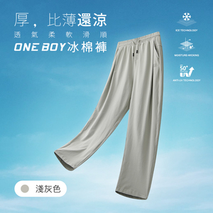 透氣柔軟滑順祕魯棉休閒冰棉褲