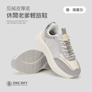 反絨皮厚底休閒老爹輕旅鞋
