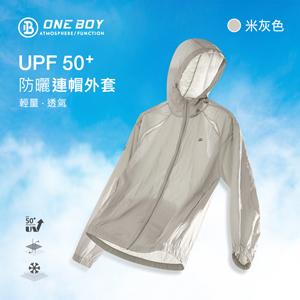 輕量透氣UPF50+防曬連帽外套