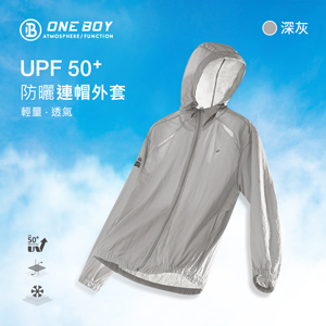 輕量透氣UPF50+防曬連帽外套