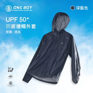輕量透氣UPF50+防曬連帽外套