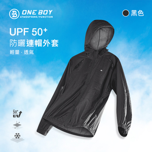 輕量透氣UPF50+防曬連帽外套