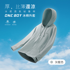透氣吸濕柔軟滑順祕魯棉連帽冰棉外套