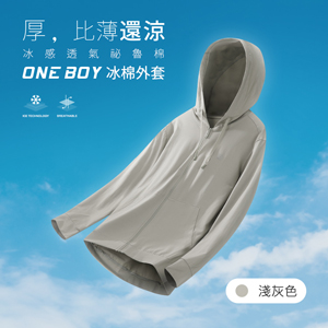 透氣吸濕柔軟滑順祕魯棉連帽冰棉外套