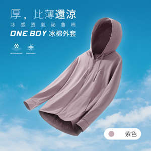 透氣吸濕柔軟滑順祕魯棉連帽冰棉外套