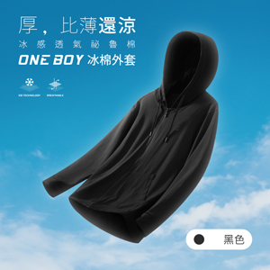 透氣吸濕柔軟滑順祕魯棉連帽冰棉外套