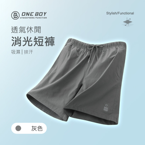 吸濕排汗透氣休閒消光短褲