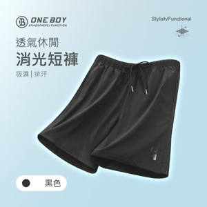 吸濕排汗透氣休閒消光短褲