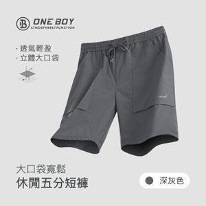 大口袋寬鬆休閒五分短褲