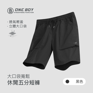 大口袋寬鬆休閒五分短褲
