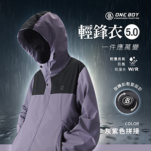 輕量機能防潑水防風透氣旋轉釦輕鋒衣5.0