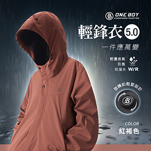 輕量機能防潑水防風透氣旋轉釦輕鋒衣5.0