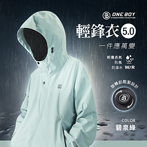 輕量機能防潑水防風透氣旋轉釦輕鋒衣5.0