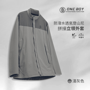 機能防潑水透氣登山尼拼接立領外套