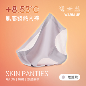 升溫8.53度無尺碼無縫舒適無痕肌底發熱內褲