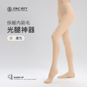 保暖內刷毛光腿神器