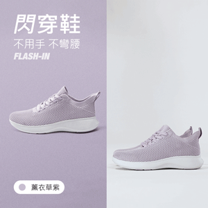 全方位包覆透氣防滑機能徒步閃穿鞋