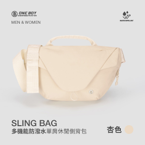 多機能防潑水單肩休閒側背包