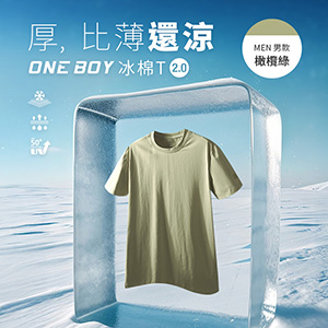 透氣吸濕柔軟滑順祕魯棉冰棉T恤2.0