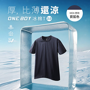 透氣吸濕柔軟滑順祕魯棉冰棉T恤2.0
