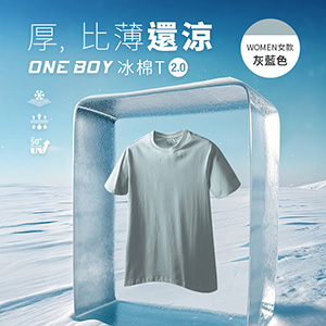 透氣吸濕柔軟滑順祕魯棉冰棉T恤2.0