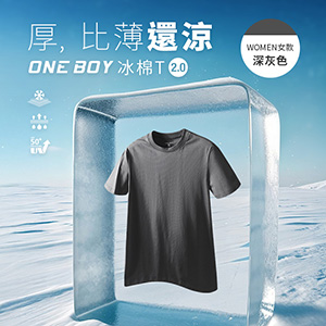 透氣吸濕柔軟滑順祕魯棉冰棉T恤2.0