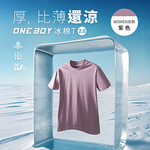 透氣吸濕柔軟滑順祕魯棉冰棉T恤2.0