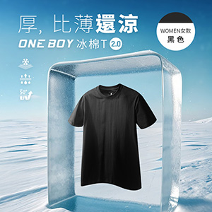 透氣吸濕柔軟滑順祕魯棉冰棉T恤2.0