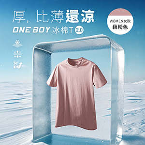 透氣吸濕柔軟滑順祕魯棉冰棉T恤2.0