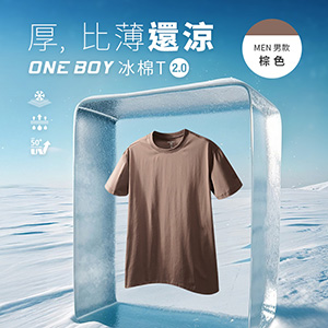 透氣吸濕柔軟滑順祕魯棉冰棉T恤2.0