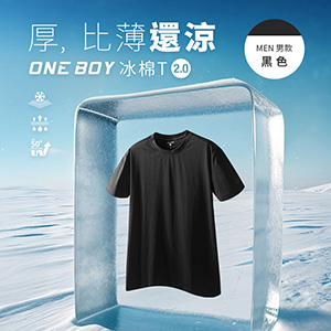 透氣吸濕柔軟滑順祕魯棉冰棉T恤2.0