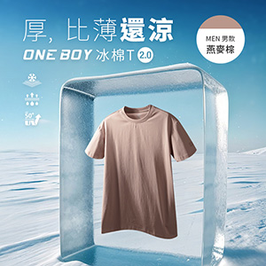 透氣吸濕柔軟滑順祕魯棉冰棉T恤2.0