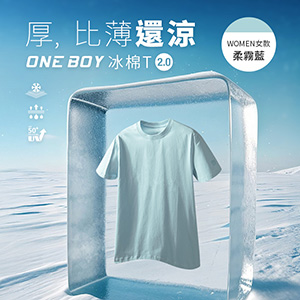 透氣吸濕柔軟滑順祕魯棉冰棉T恤2.0