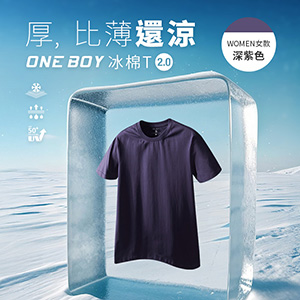 透氣吸濕柔軟滑順祕魯棉冰棉T恤2.0