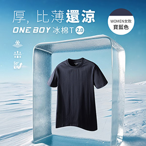 透氣吸濕柔軟滑順祕魯棉冰棉T恤2.0