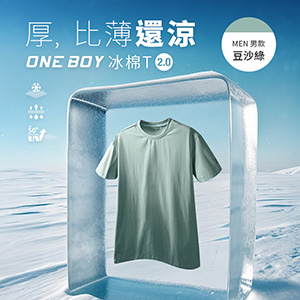 透氣吸濕柔軟滑順祕魯棉冰棉T恤2.0