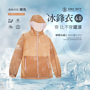 UPF50+防曬冰感A+級透氣排汗機能冰鋒衣6.0