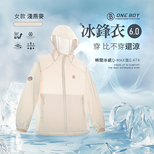 UPF50+防曬冰感A+級透氣排汗機能冰鋒衣6.0