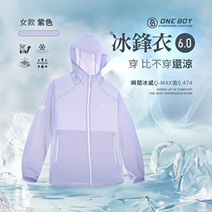 UPF50+防曬冰感A+級透氣排汗機能冰鋒衣6.0
