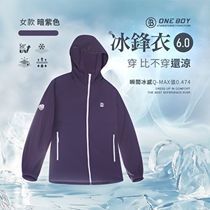 UPF50+防曬冰感A+級透氣排汗機能冰鋒衣6.0