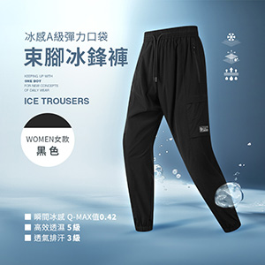 冰感A級彈力口袋工作束腳冰鋒褲