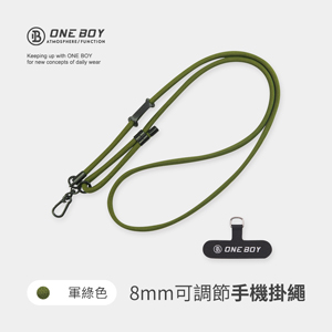 8mm可調節手機掛繩