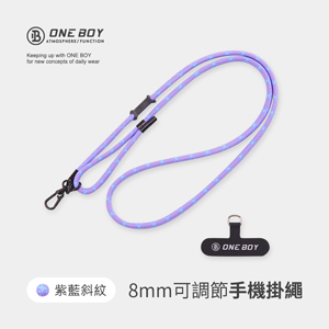 8mm可調節手機掛繩