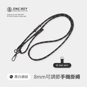 8mm可調節手機掛繩